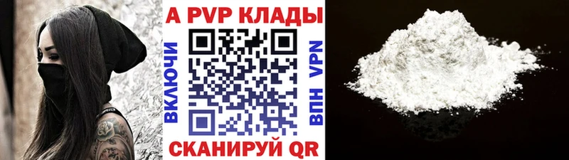 А ПВП СК где купить наркоту кракен ТОР Пионерский