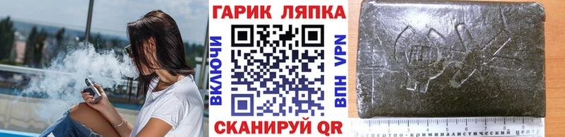 ГАШИШ Изолятор  ОМГ ОМГ маркетплейс  Пионерский 