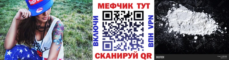 МЯУ-МЯУ мяу мяу  где можно купить наркотик  Пионерский 